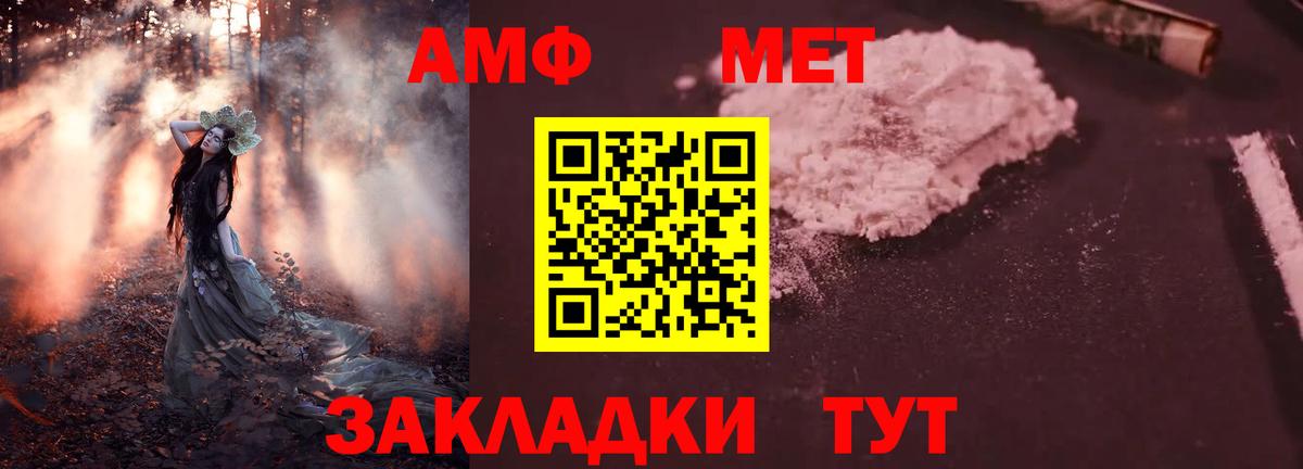 АМФЕТАМИН VHQ Петропавловск-Камчатский