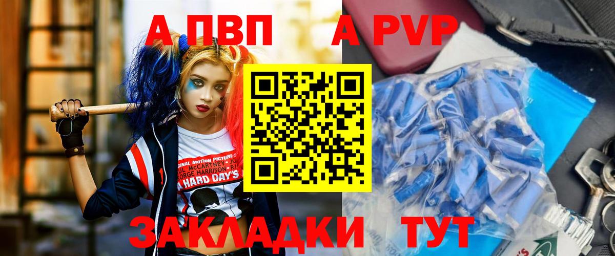 А ПВП СК КРИС  Вход с VPN  Альфа ПВП Соль  Петропавловск-Камчатский  хочу   A PVP кристаллы 
