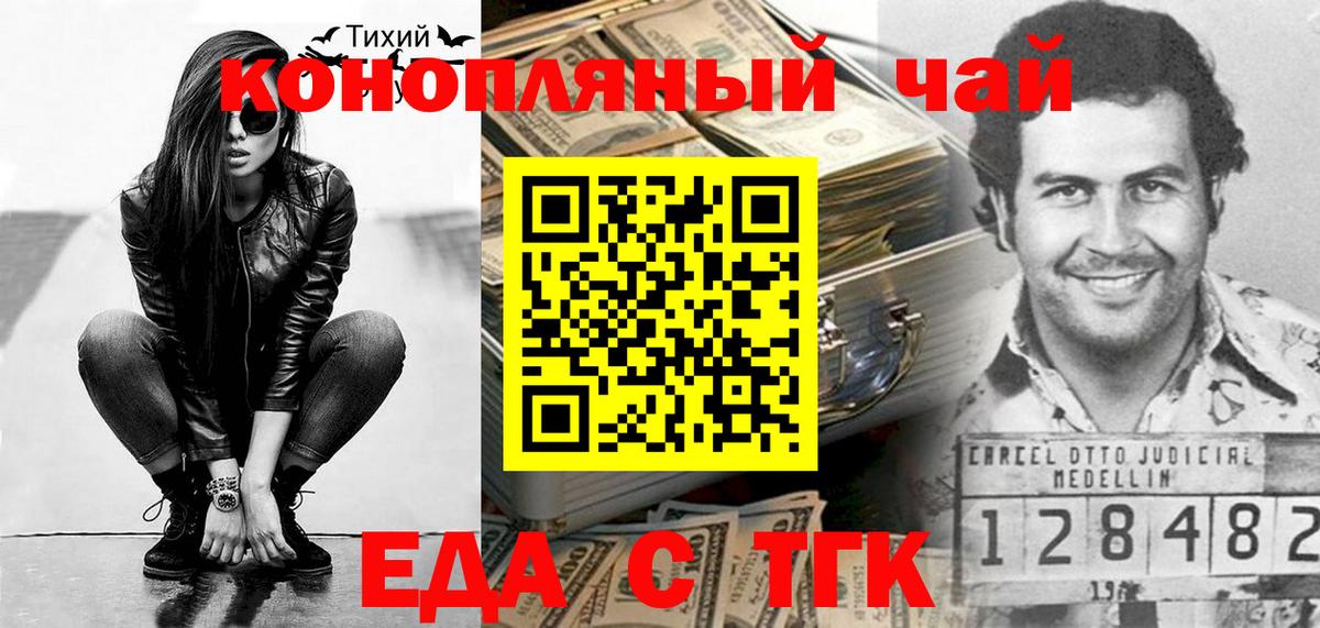 Еда ТГК конопля Петропавловск-Камчатский
