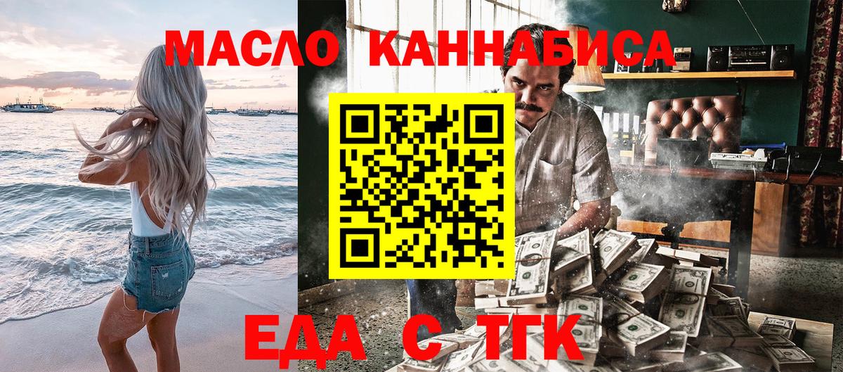 Петропавловск-Камчатский  Canna-Cookies марихуана  Вход с VPN 