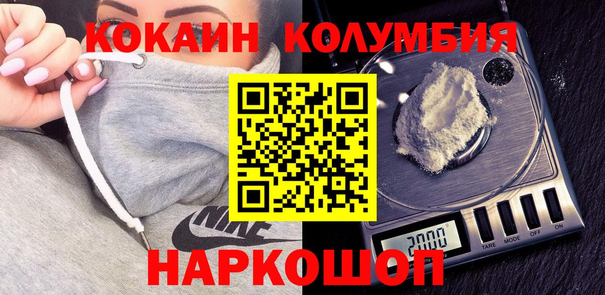 Cocaine 98% Петропавловск-Камчатский