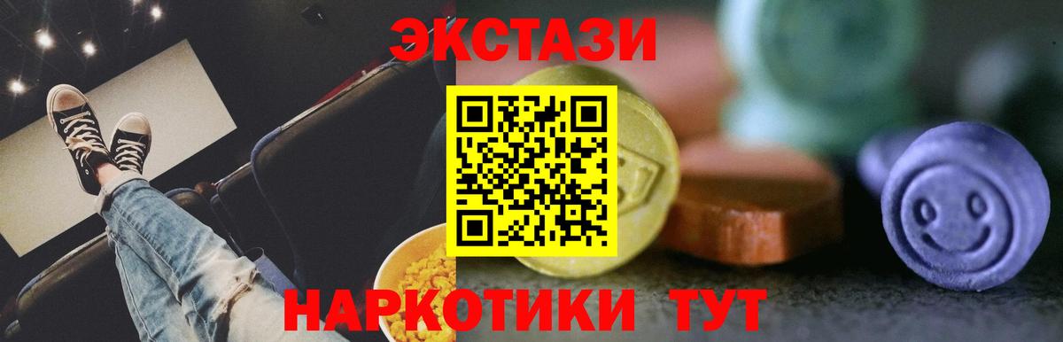 Петропавловск-Камчатский  Ecstasy  это какой сайт  ЭКСТАЗИ 280мг  Вход с VPN 