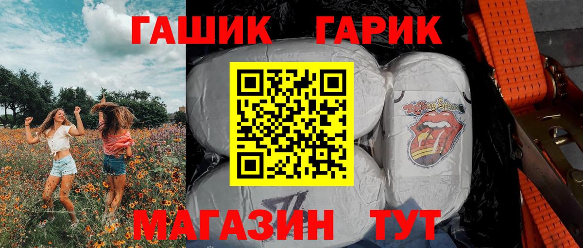 ГАШ 40% ТГК  Вход с VPN  Петропавловск-Камчатский  ГАШ гашик 