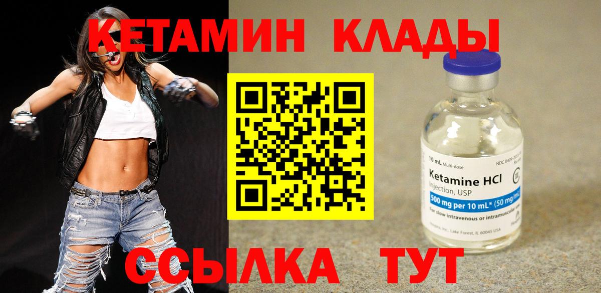 Кетамин VHQ  КЕТАМИН ketamine  Вход с VPN  Петропавловск-Камчатский 