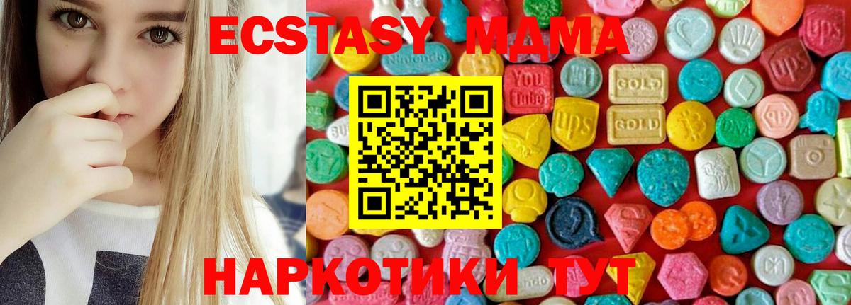 МДМА  МДМА Molly  Петропавловск-Камчатский  Вход с VPN  MDMA кристаллы 