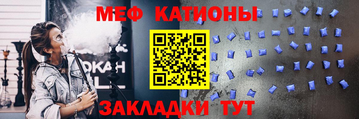 МЯУ-МЯУ мяу мяу  МЯУ-МЯУ кристаллы  Мефедрон  Петропавловск-Камчатский  Вход с VPN 