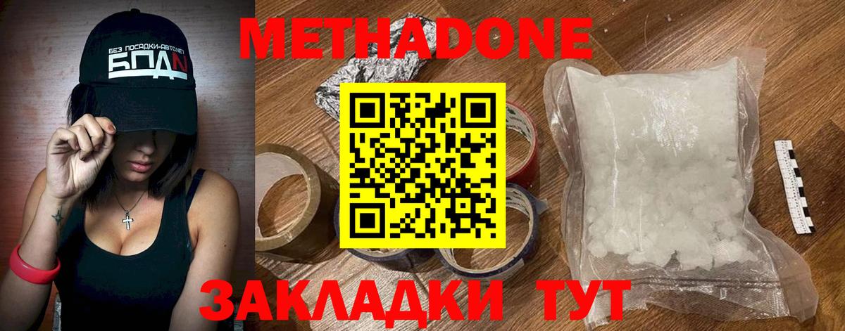 kraken ТОР  Вход с VPN  Петропавловск-Камчатский  МЕТАДОН кристалл 