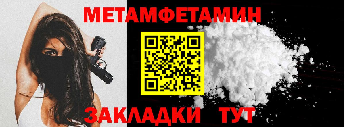 Метамфетамин витя Петропавловск-Камчатский