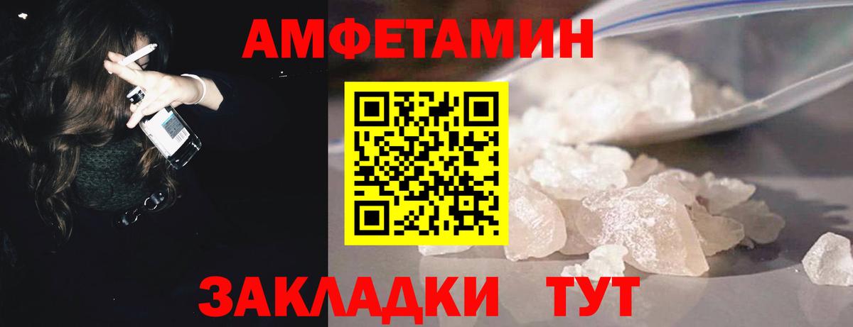 Петропавловск-Камчатский  МЕТАМФЕТАМИН Methamphetamine  Вход с VPN 