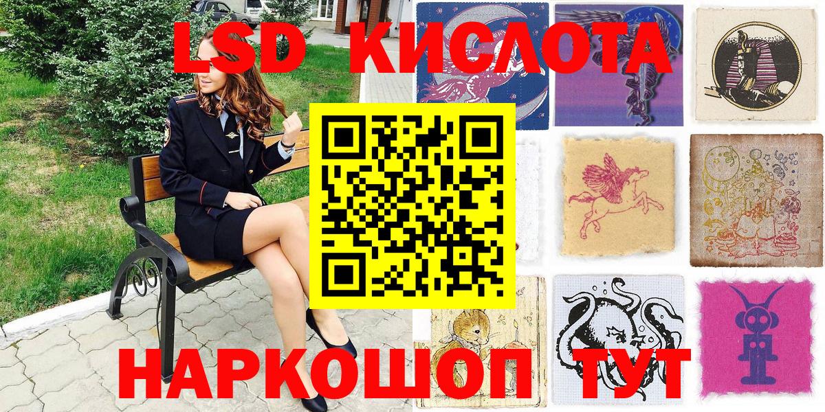 Петропавловск-Камчатский  Марки N-bome 1,5мг  Марки N-bome 1,5мг  Вход с VPN 