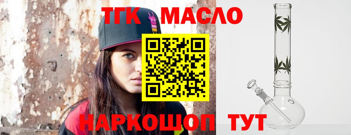 hydra tor  Вход с VPN  Петропавловск-Камчатский  Дистиллят ТГК Wax 